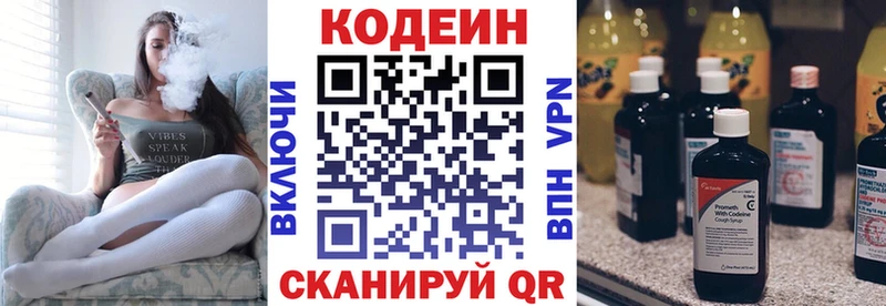Кодеиновый сироп Lean напиток Lean (лин)  Нестеровская 