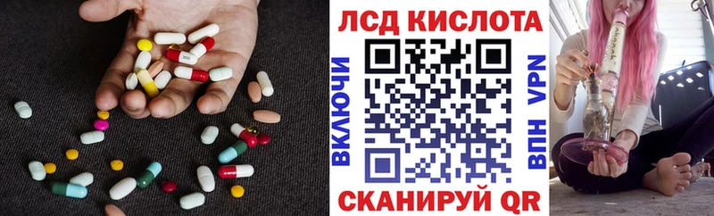 LSD-25 экстази кислота Нестеровская