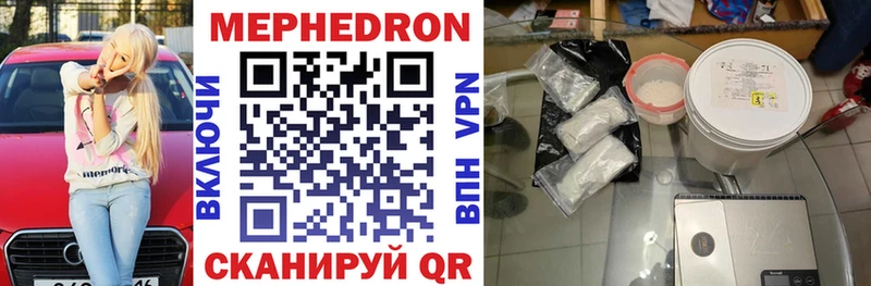 Меф VHQ  Нестеровская 