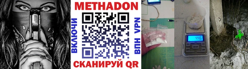 Метадон кристалл Нестеровская